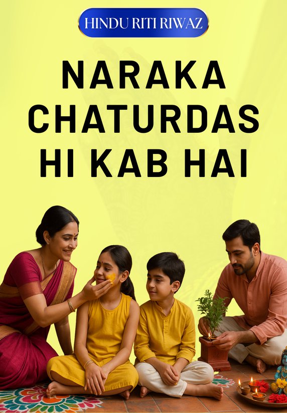 Naraka Chaturdashi Kab Hai
