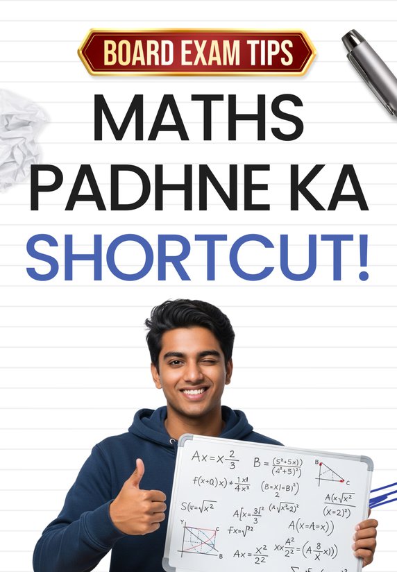 Maths Padhne Ka Shortcut!