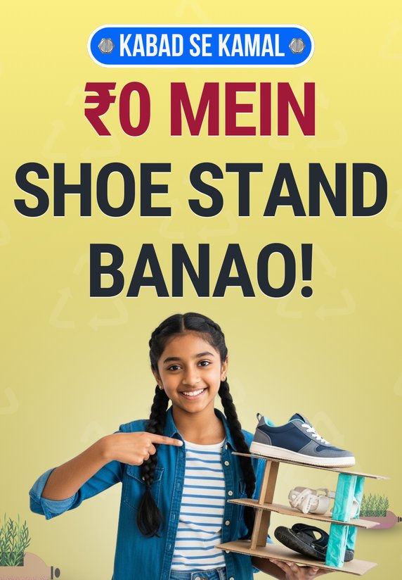 ₹0 Rupay Mein Shoe Stand Banao!