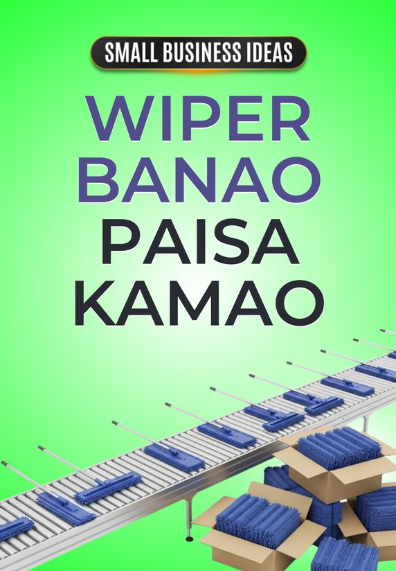 Wiper Banao Paisa Kamao