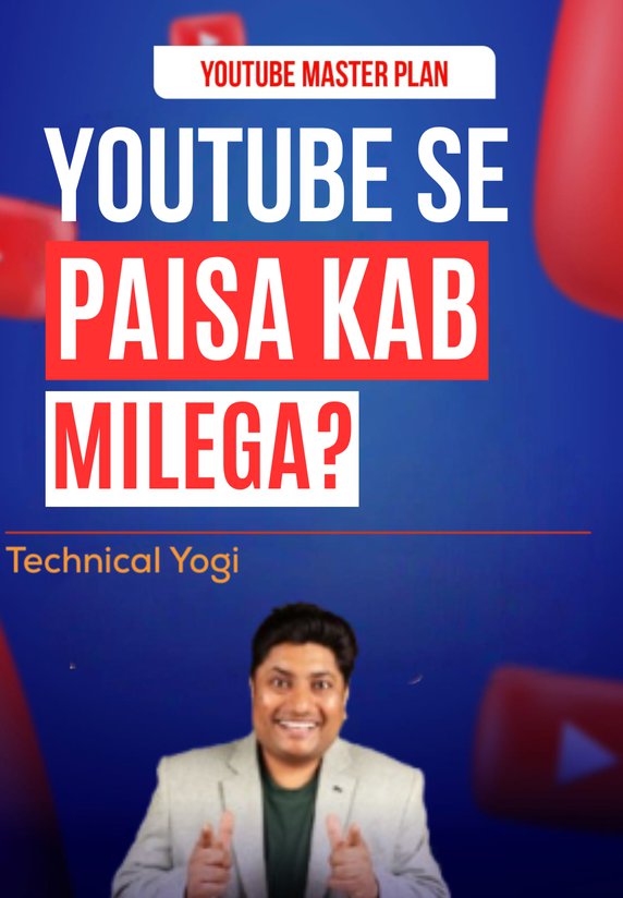 YouTube Se Paisa Kab Milega?