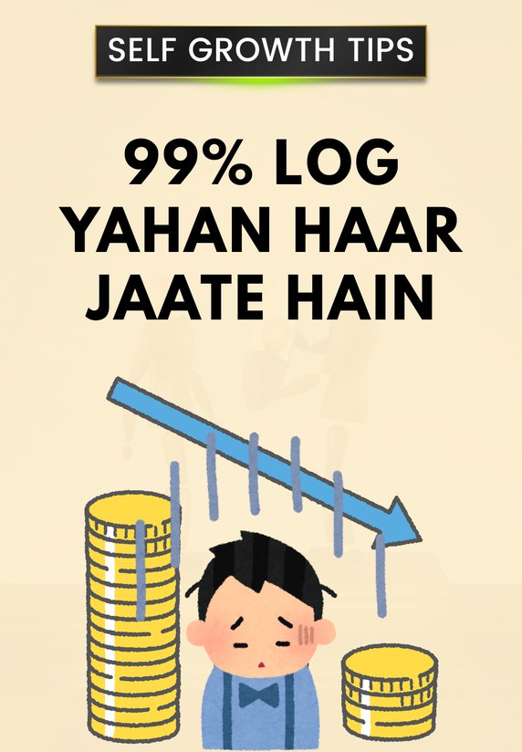99% Log Yahan Haar Jaate Hain