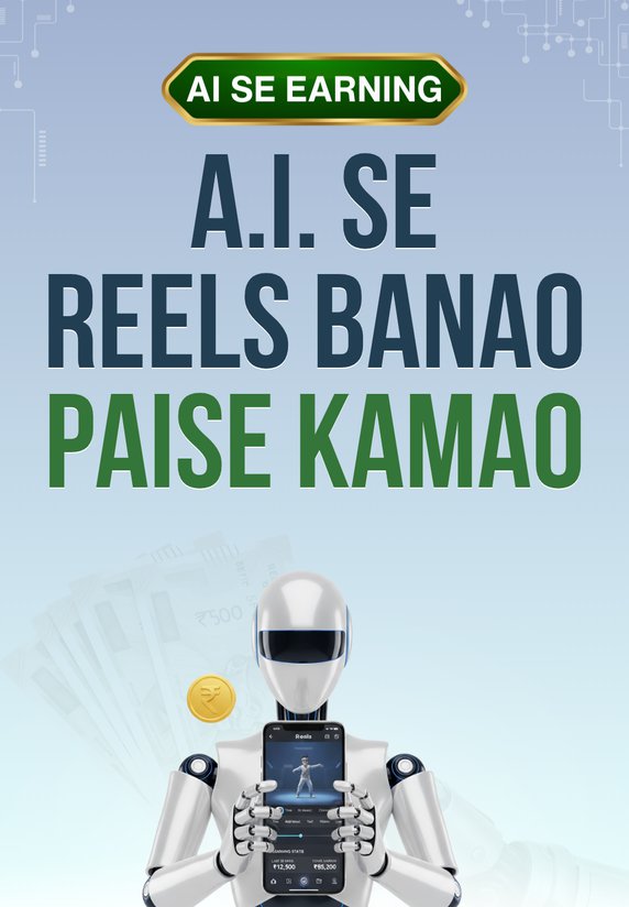 Ai Se Reels Banao, Paise Kamao