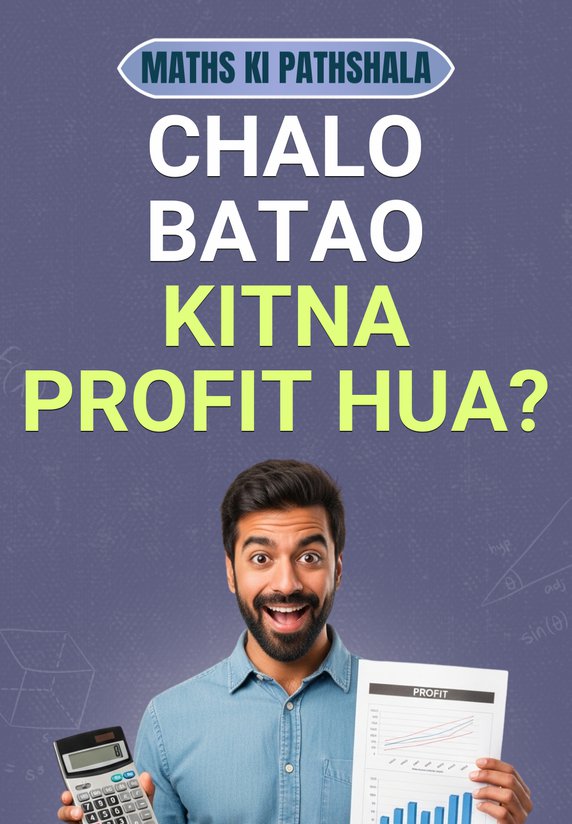 Chalo Batao Kitna Profit Hua?