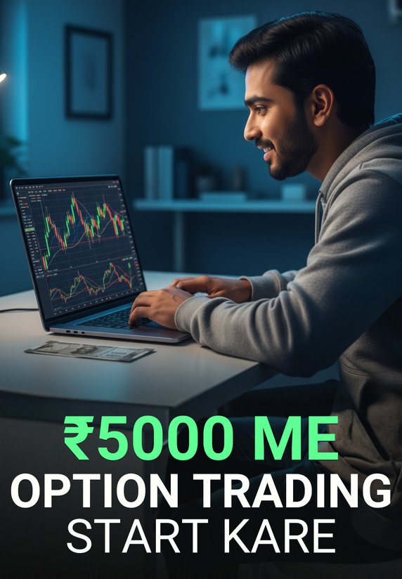 ₹5000 ME OPTION TRADING START KARE