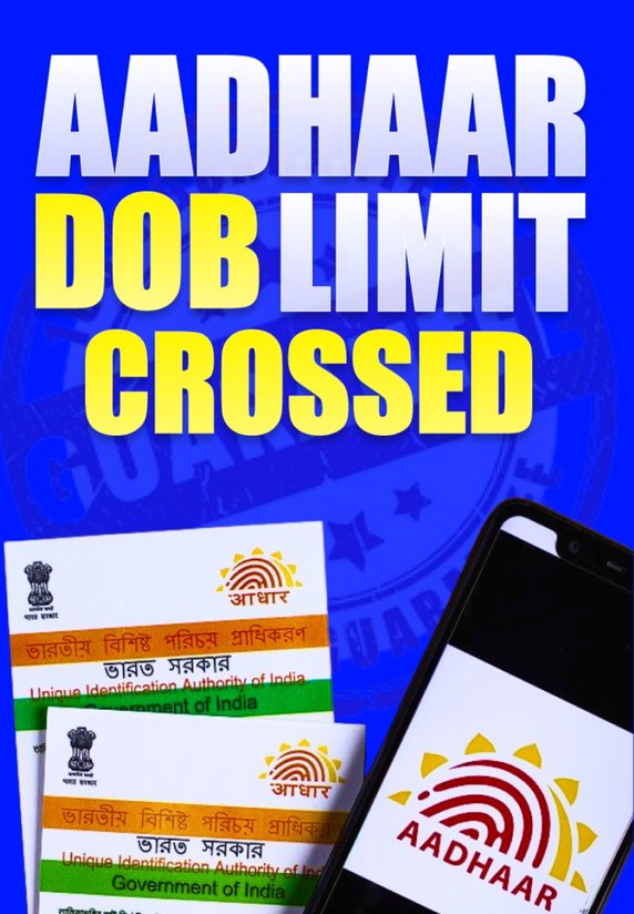 Aadhar Card DOB Limit Cross?