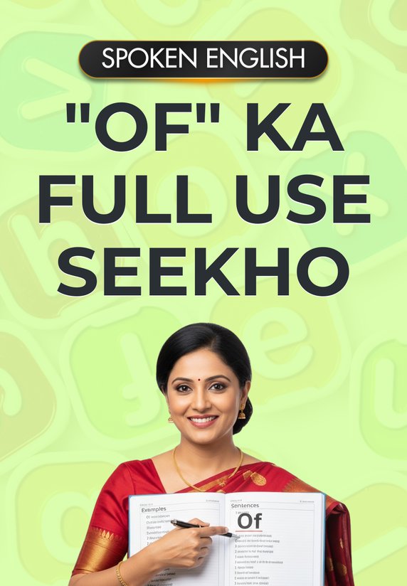 "Of" Ka Full Use Seekho