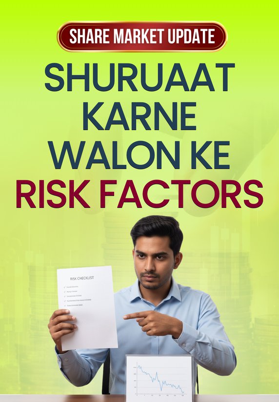 Shuruaat Karne Walon Ke Risk Factors