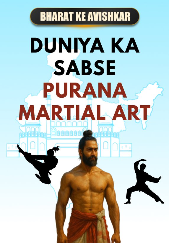 Duniya Ka Sabse Purana Martial Art