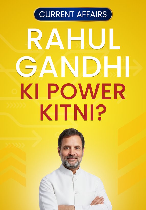 Rahul Gandhi Ki Power Kitni?
