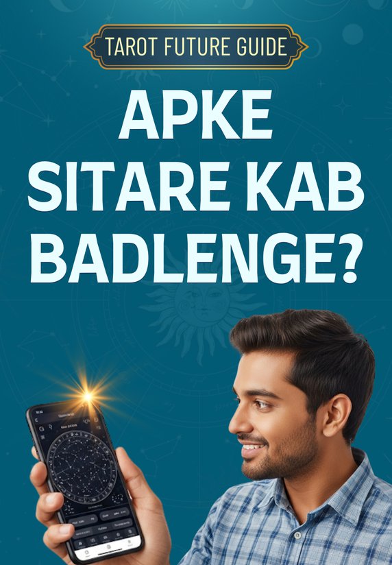 Apke Sitare Kab Badlenge