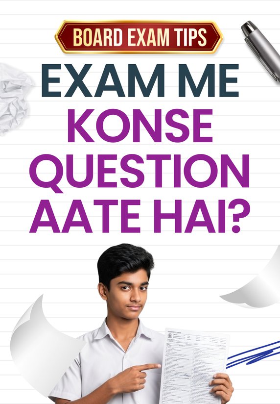 Exam Me Konse Question Aate Hai?