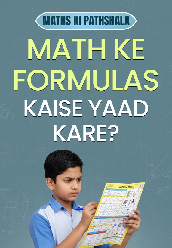 Math Ke Formulas Kaise Yaad Kare ?