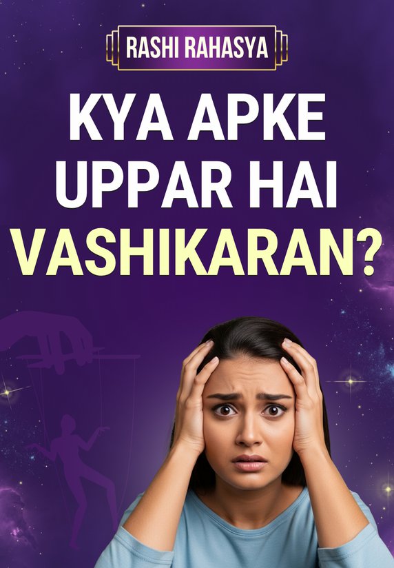 Kya Apke Uppar Hai Vashikaran?