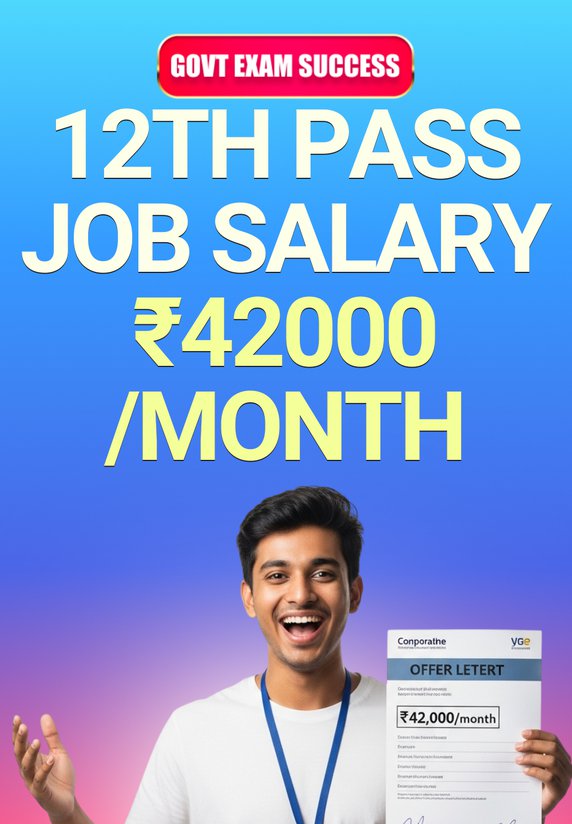 12th Pass Job Salary ₹42000/month