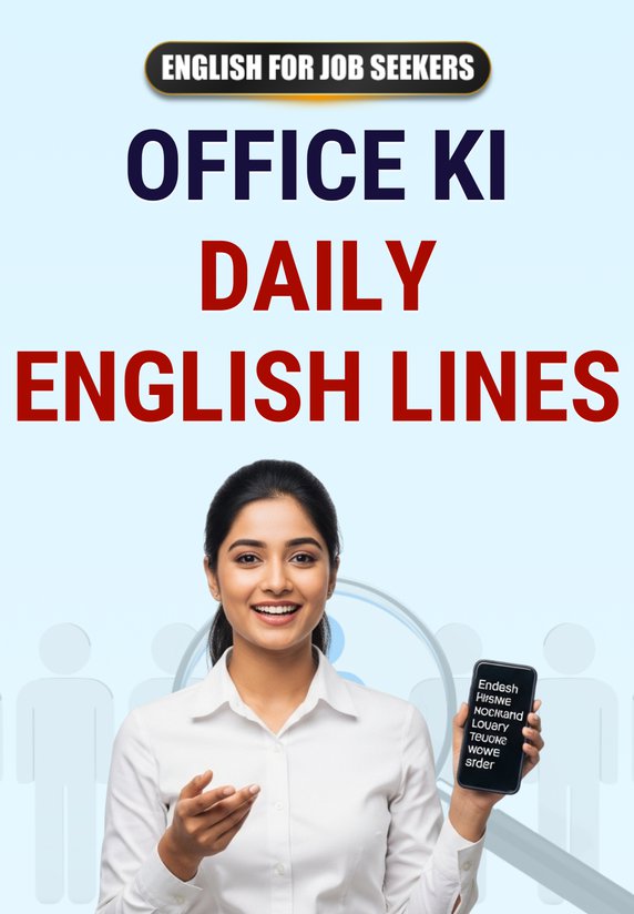 Office Ki Daily English Lines
