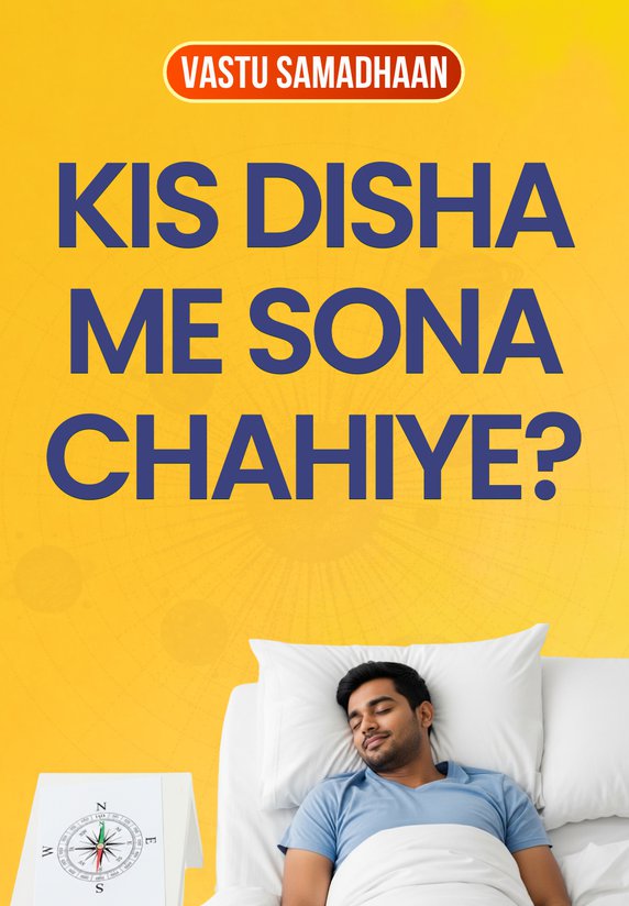 Kis Disha Me Sona Chahiye