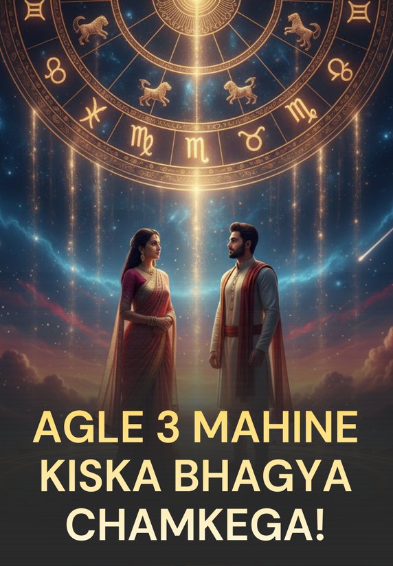Agle 3 Mahine Kiska Bhagya Chamkega!