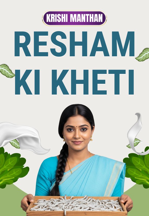 Resham Ki Kheti