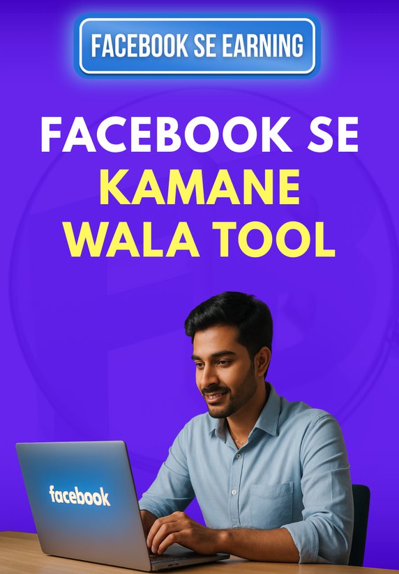 Facebook Se Kamane Wala Tool