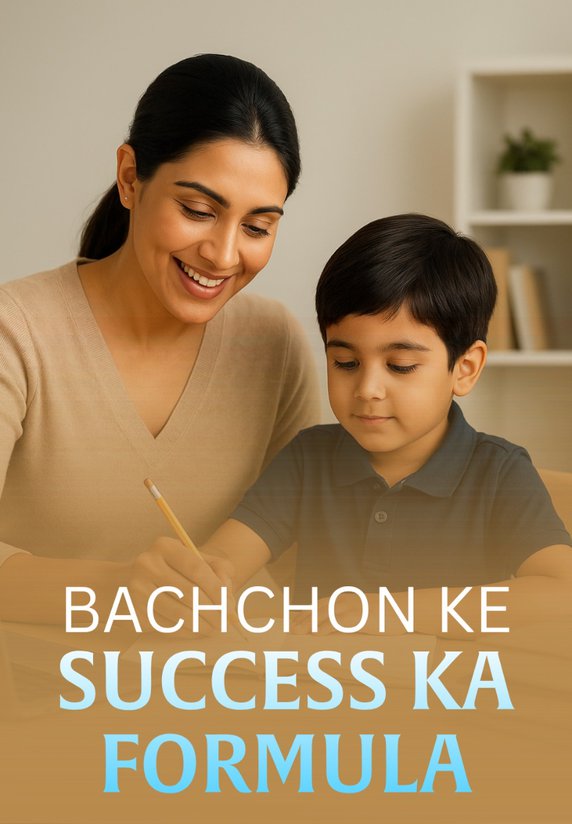 Bachchon Ke Success Ka Formula