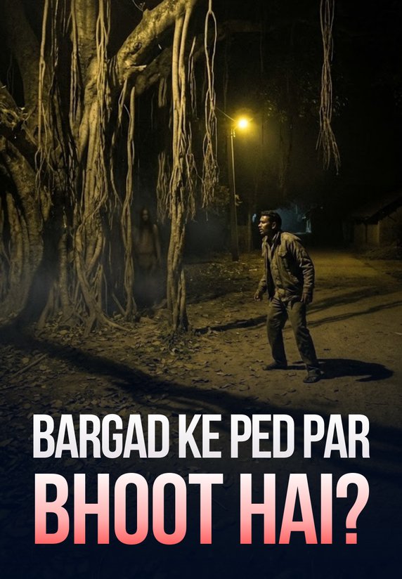 Bargad Ke Ped Par Bhoot Hai?