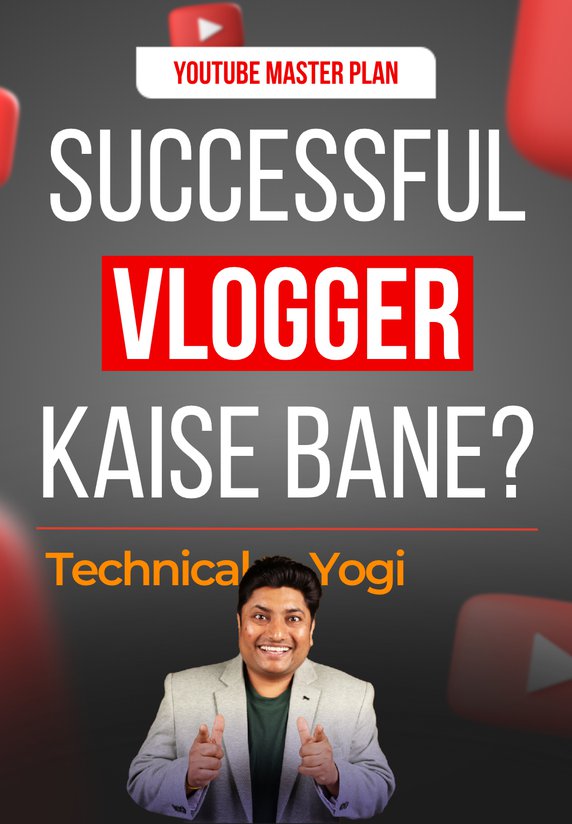 Successful Vlogger Kaise Bane?
