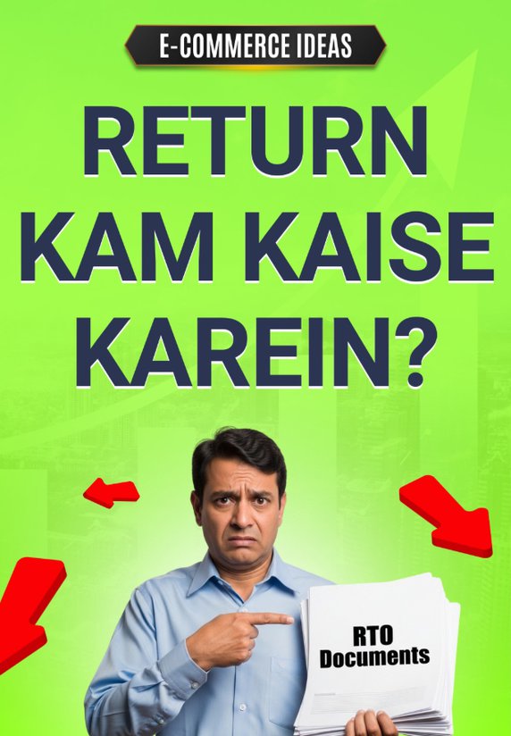 Return Kam Kaise Karein?