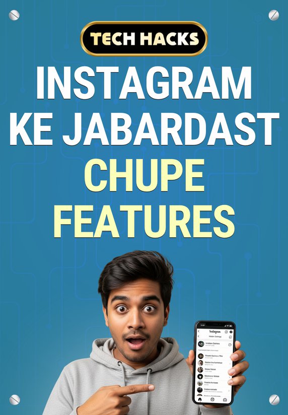 Instagram Ke Jabardast Chupe Features