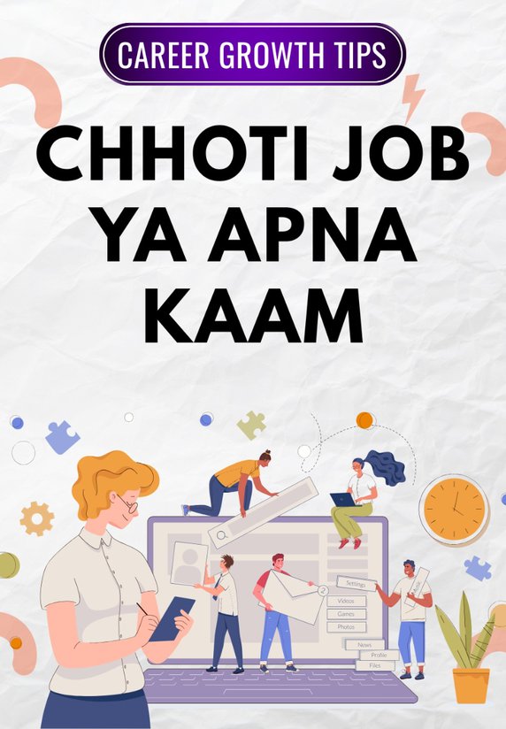 Chhoti Job Ya Apna Kaam