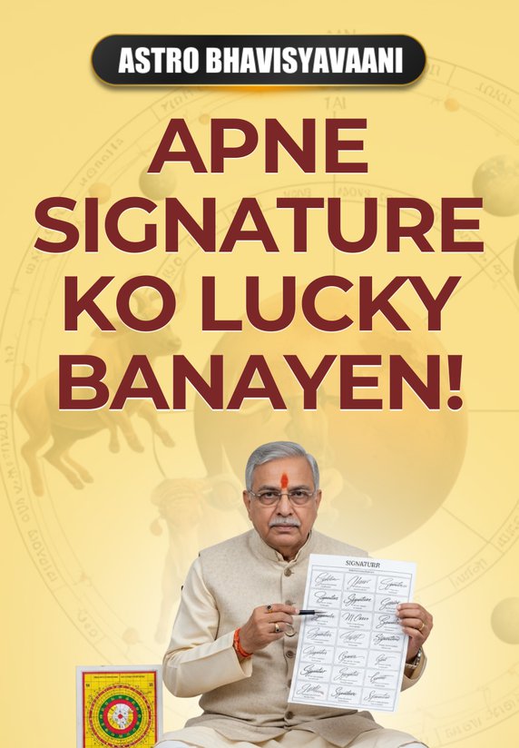 Apne Signature Ko Lucky Banayen!