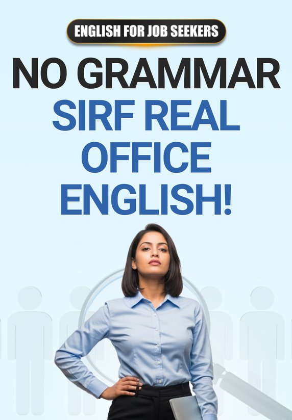 No Grammar, Sirf Real Office English!