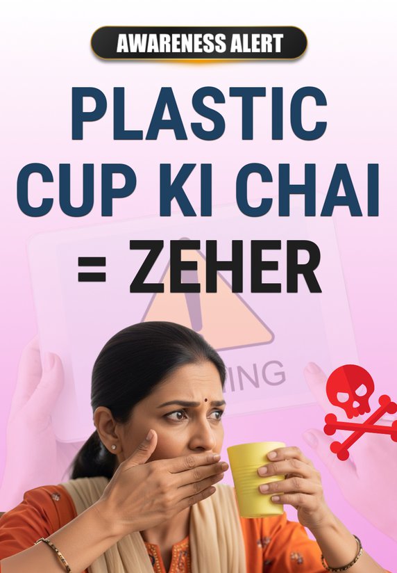 Plastic Cup Ki Chai = Zeher