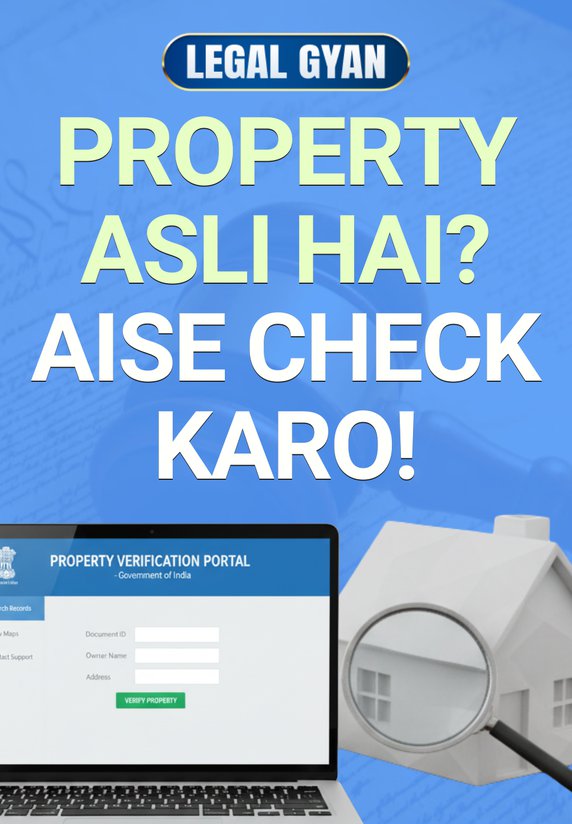 Property Asli Hai? Aise Check Karo!