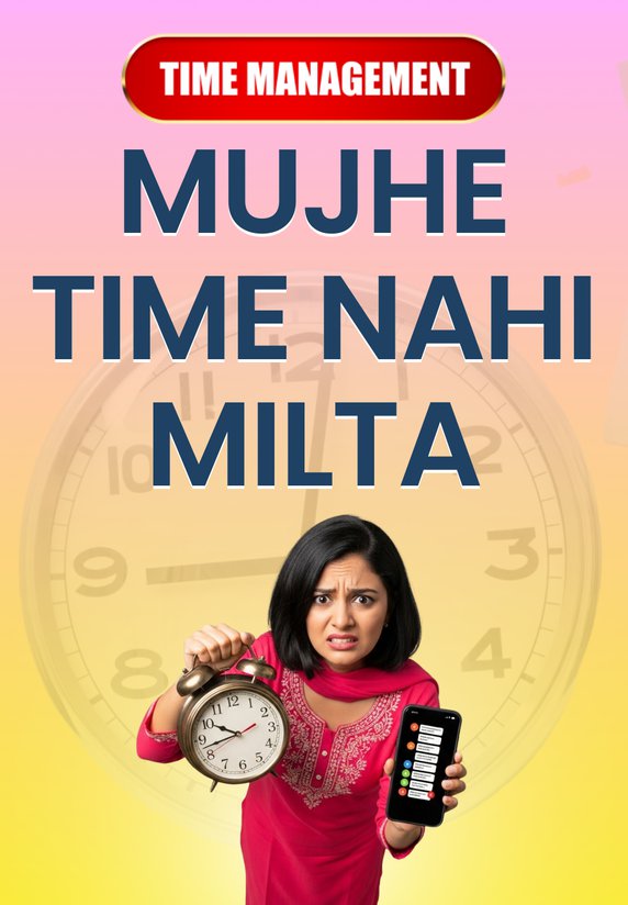 Mujhe Time Nahi Milta