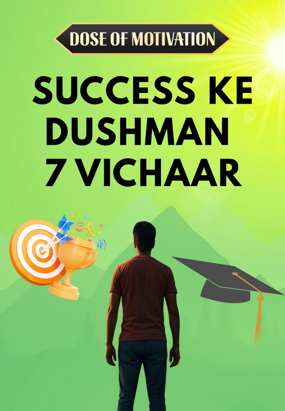Success Ke Dushman 7 Vichaar