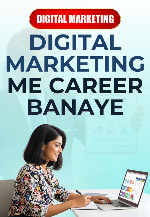 Digital Marketing Me Career Banaye