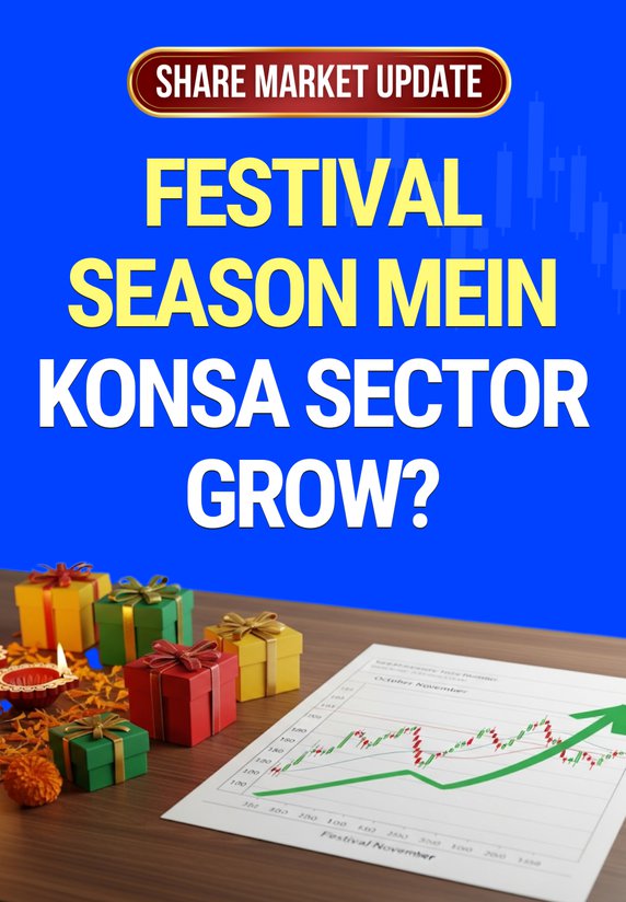Festival Season Mein Konsa Sector Grow?