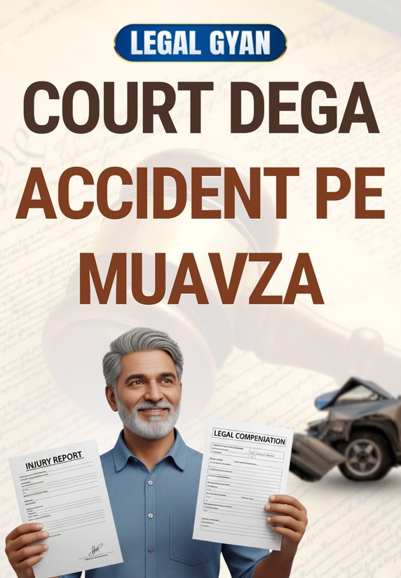 Court Dega Accident Pe Muavza