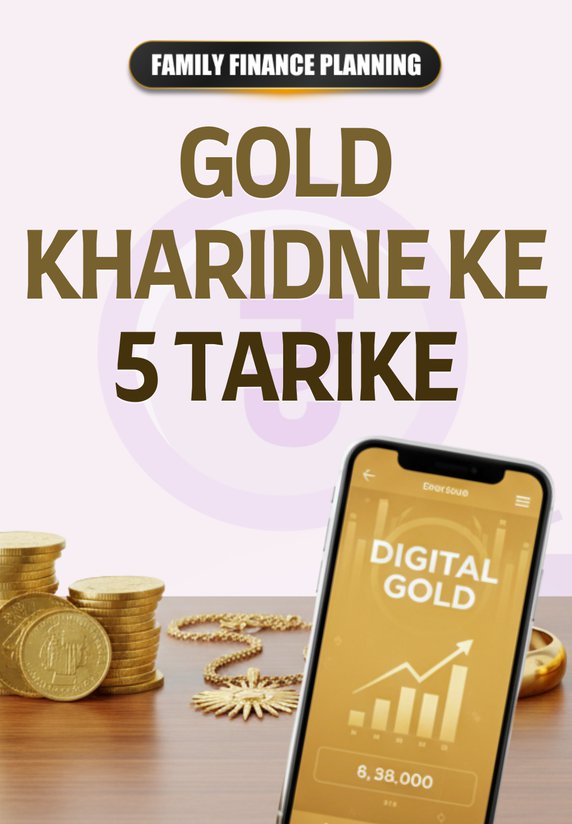 Gold Kharidne Ke 5 Tarike