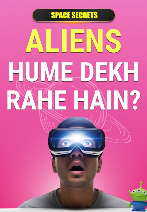 Aliens Hume Dekh Rahe Hain ?