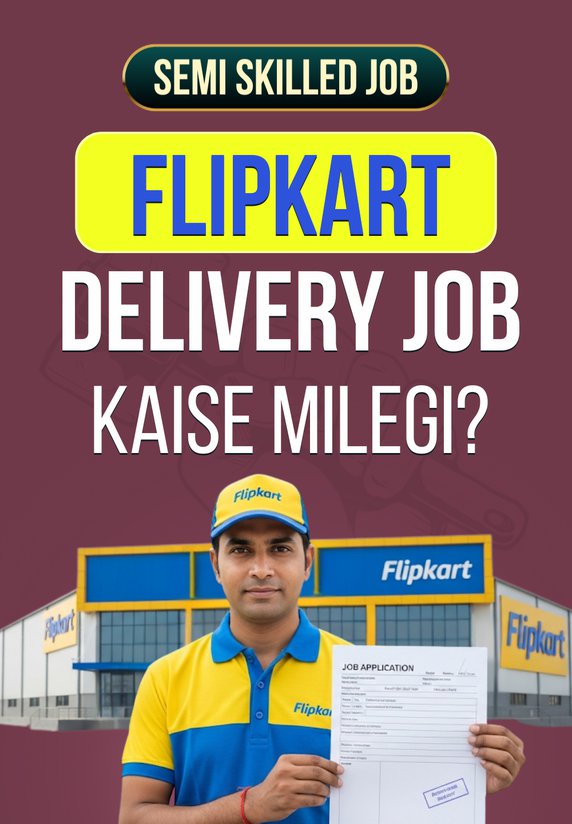 Flipkart Delivery Job Kaise Milegi ?