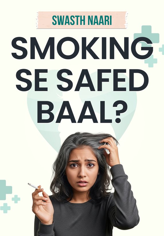 Smoking Se Safed Baal?