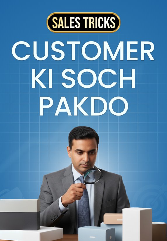 Customer Ki Soch Pakdo