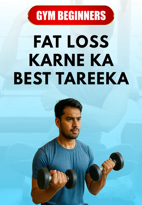 Fat Loss Karne Ka Best Tareeka