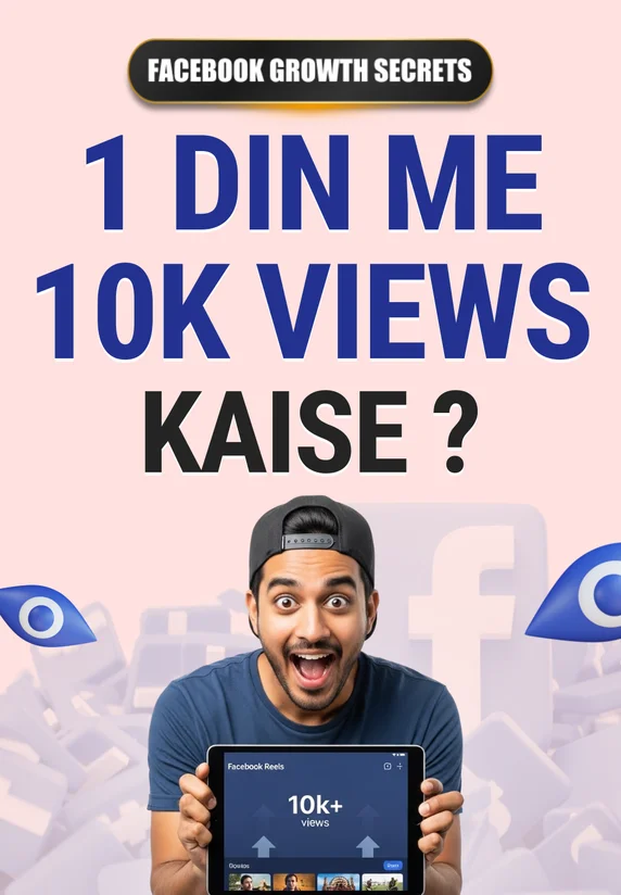1 Din Me 10k Views Kaise?