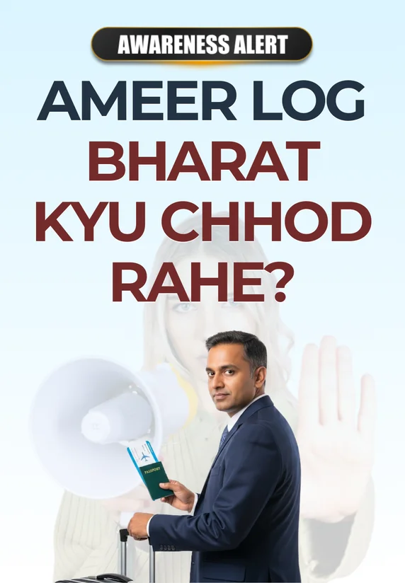 Ameer Log Bharat Kyu Chhod Rahe?