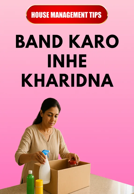 Band Karo Inhe Kharidna