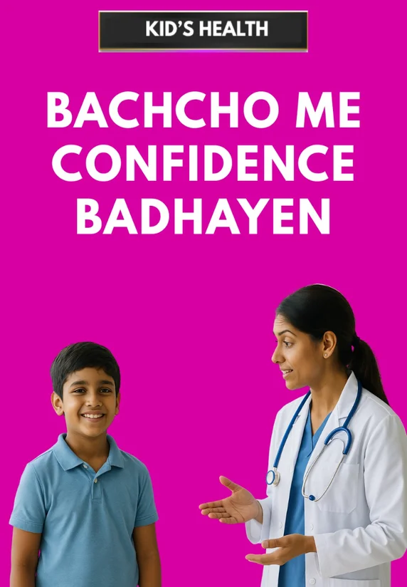 Bachcho Me Confidence Badhayen