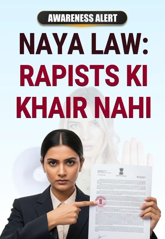 Naya Law: Rapists Ki Khair Nahi